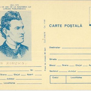 66587 - ROMANIA - POSTAL HISTORY - POSTAL STATIONERY CARD  1978  Music