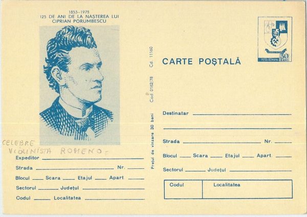 66587 - ROMANIA - POSTAL HISTORY - POSTAL STATIONERY CARD  1978  Music