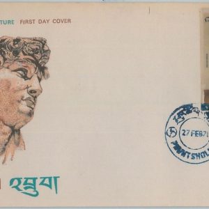 72929 -  BUTHAN - Postal History - HISTORY  art ARCHEOLOGY  FDC Cover - 1971