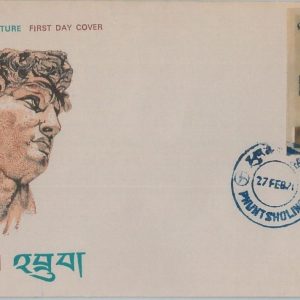 72930 -  BUTHAN - Postal History - HISTORY  art ARCHEOLOGY  FDC Cover - 1971