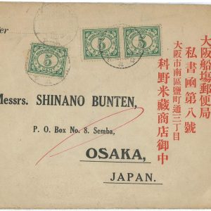 93702 - DUTCH INDIES Indonesia - POSTAL HISTORY - # 111*3  COVER to JAPAN 1939