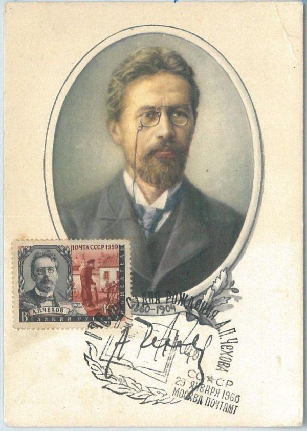 72767 - USSR RUSSIA - Postal History - MAXIMUM CARD -  LITERATURE Chekhov 1960