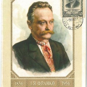 72769 - USSR RUSSIA - Postal History - MAXIMUM CARD -  LITERATURE  Franko 1960