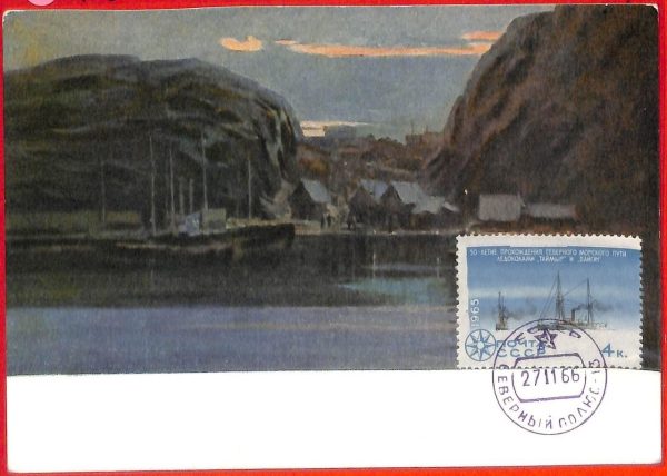 aa3346 - USSR Russia  - POSTAL HISTORY -  Maximum Card  1966  Art  POLAR Boats