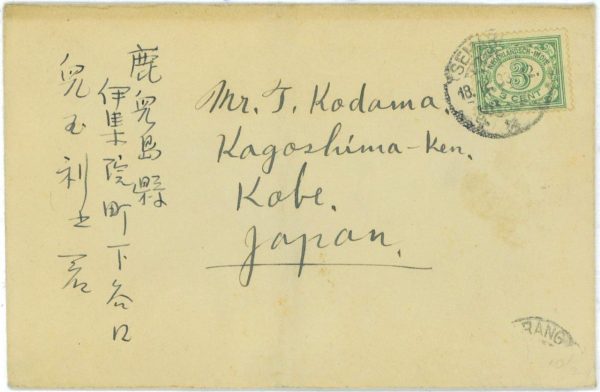 93655 - DUTCH INDIES Indonesia - POSTAL HISTORY - SINGLE stamp COVER to JAPAN