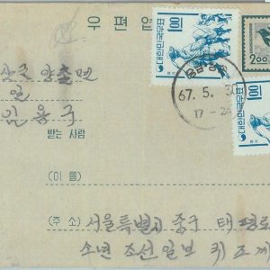 85457 -  KOREA  - POSTAL HISTORY -  Postal Stationery Card  - 1967 BIRDS Music