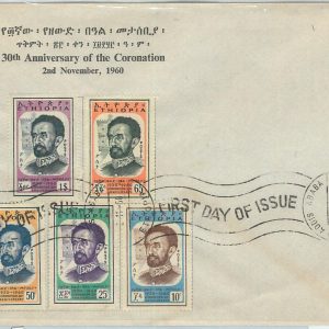 67154 - ETHIOPIA - Postal History - FDC COVER  1960 Coronation ROYALTY