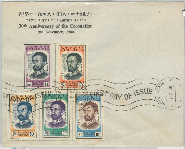 67154 - ETHIOPIA - Postal History - FDC COVER  1960 Coronation ROYALTY