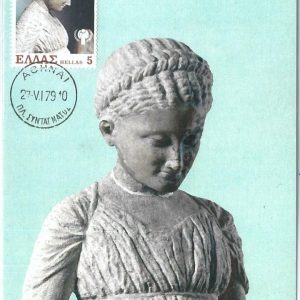 69150 -  GREECE - Postal History - MAXIMUM CARD 1979 - ART archeology