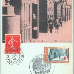 68641 - FRANCE  - Postal History - MAXIMUM CARD 1981  - POST Architecture