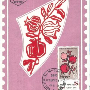 72868 - ISRAEL - Postal History - MAXIMUM CARD - FLOWERS Fruit POMEGRANET  1959