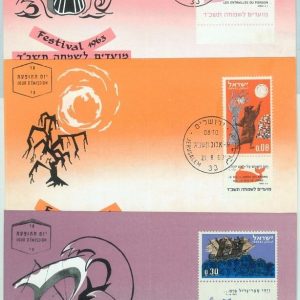 68672 - ISRAEL - Postal History - Set of 3 MAXIMUM CARDS 1963 - BIBLE Whales