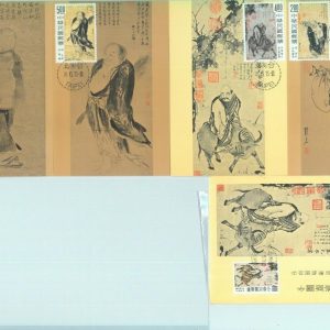 83733 - CHINA Taipei - Postal History - Set of 5 MAXIMUM CARD 1975 ART Paintings
