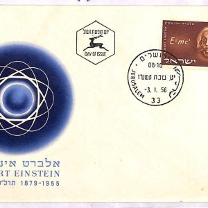 ai3809 - Israel - POSTAL HISTORY - FDC - SCIENCE, Albert Enstein - 1956