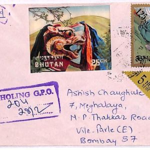 ai3831 - Bhutan - POSTAL HISTORY - Cover - Scouting - 1970's BOY SCOUTS