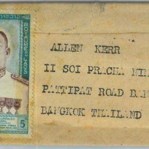 94409  - LAOS -  Postal History -   Small WRAPPER to THAILAND  - 1964