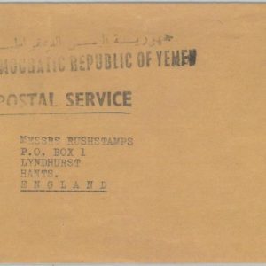 79150 -  ADEN - POSTAL HISTORY - OFFICIAL MAIL COVER  to ENGLAND  1981