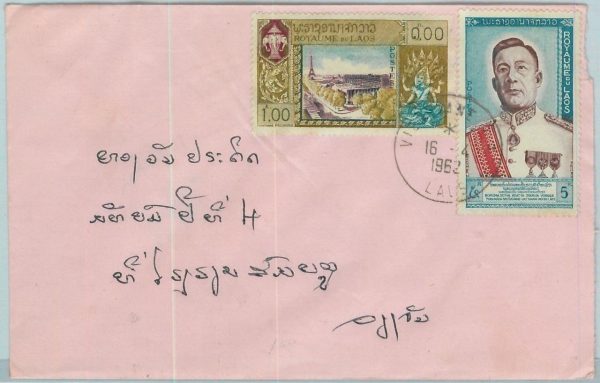 94378  - LAOS -  Postal History -   COVER 1962 -   ROYALTY Elephants