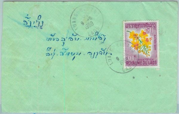 94361 - LAOS -  Postal History -   COVER 1968  - FLOWERS Cassia fistula