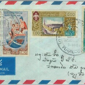 94507 - LAOS - Postal History - FDC COVER 1958  UNESCO Education
