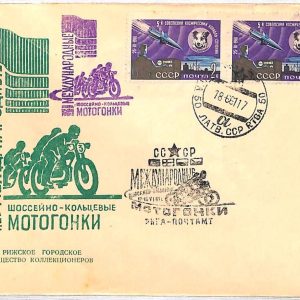 ai3571 - USSR Russia - POSTAL HISTORY - Cover - SPORT Motorcycling - 1961