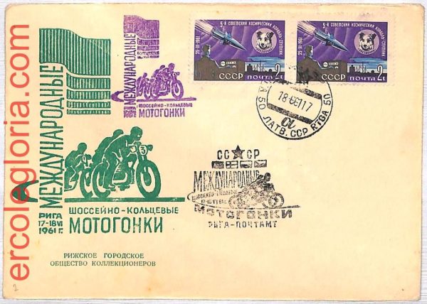 ai3571 - USSR Russia - POSTAL HISTORY - Cover - SPORT Motorcycling - 1961
