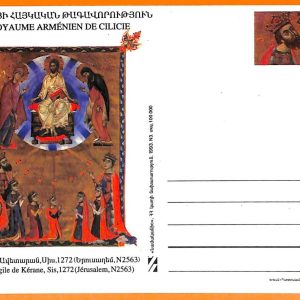 98968  - ARMENIA - POSTAL HISTORY - Postal Stationery Card 1993 RELIGION Art
