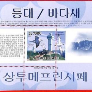 A3308 - SAO TOME & PRINCIPE, ERROR MISSPERF: 2009 Lighthouses, Birds,  Korea