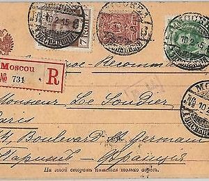 58496  -  RUSSIA USSR - POSTAL HISTORY: REGISTERED POSTCARD to FRANCE - 1915