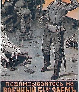 62471  - RUSSIA USSR - POSTAL HISTORY - PROPAGANDA POSTCARD 1916 - RARE!