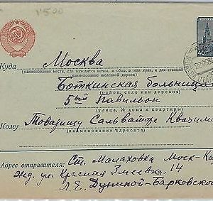 RUSSIA USSR - POSTAL STATIONERY cover addressed to SALVATORE QUASIMODO - Nobel !