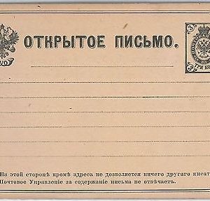 RUSSIA USSR - POSTAL STATIONERY CARD