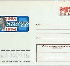 64743 - RUSSIA USSR - POSTAL HISTORY: POSTAL STATIONERY COVER 1974 - CINEMA