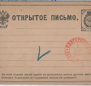 RUSSIA USSR - POSTAL STATIONERY CARD