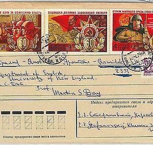 61623 - RUSSIA USSR - POSTAL HISTORY - COVER to USA 1978 -  LENIN Politics