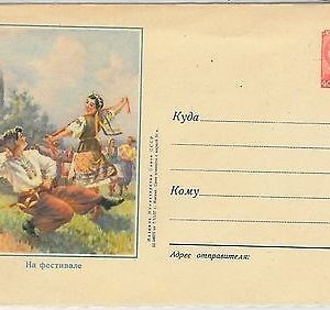 64896 - RUSSIA USSR - POSTAL HISTORY: POSTAL STATIONERY COVER 1957 - DANCE