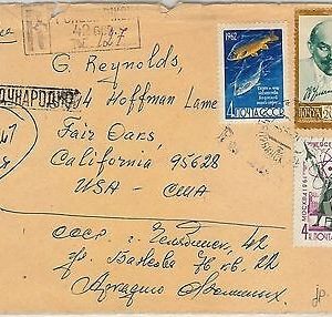 61619 - RUSSIA USSR - POSTAL HISTORY - COVER to USA 1967 -  LENIN Politics