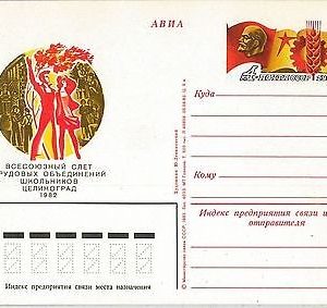 61616 - RUSSIA USSR - POSTAL HISTORY - POSTAL STATIONERY CARD: LENIN 1982