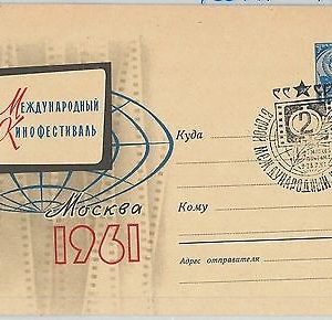 64742 - RUSSIA USSR - POSTAL HISTORY: POSTAL STATIONERY COVER 1961 - CINEMA