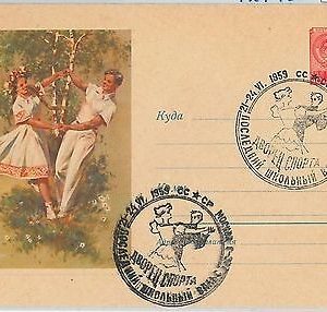64897 - RUSSIA USSR - POSTAL HISTORY: POSTAL STATIONERY COVER 1959 - DANCE