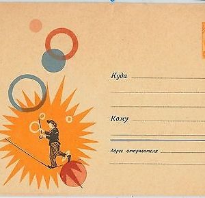 64802 - RUSSIA USSR - POSTAL HISTORY: POSTAL STATIONERY COVER 1961  CIRCUS