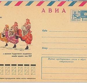 64898 - RUSSIA USSR - POSTAL HISTORY: POSTAL STATIONERY COVER 1972 - DANCE