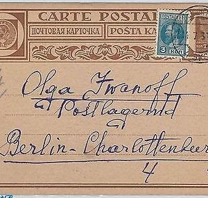 RUSSIA USSR - POSTAL STATIONERY COVER + added STAMP to BERLIN GERMANY 1939