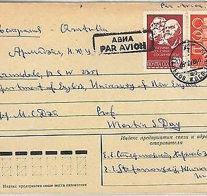 61627 - RUSSIA USSR - POSTAL HISTORY - COVER to USA 1978 -  LENIN Politics