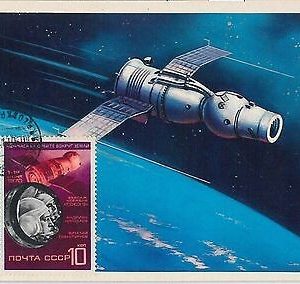 63677 -  RUSSIA USSR - POSTAL HISTORY: MAXIMUM CARD 1970 - SPACE ASTRO