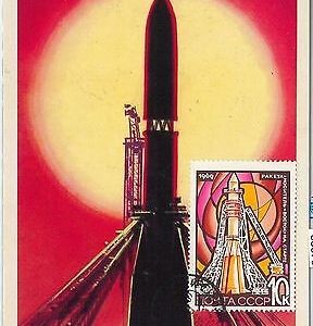 63673 -  RUSSIA USSR - POSTAL HISTORY: MAXIMUM CARD 1969 - SPACE ASTRO