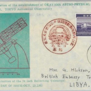 82819 -   JAPAN - Postal History -  FDC COVER - SPACE  Observatory  1960