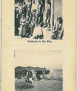 ETHNIC Vintage postcard - SYRIA : Beqaa