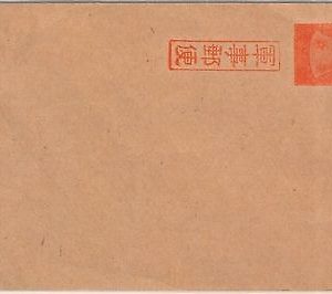 56473 -  JAPAN  - POSTAL HISTORY: MILITARY use POSTAL STATIONERY COVER - error!