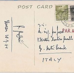 56477 -  JAPAN  - POSTAL HISTORY:  POSTCARD from UNZEN  to ITALY - 1958